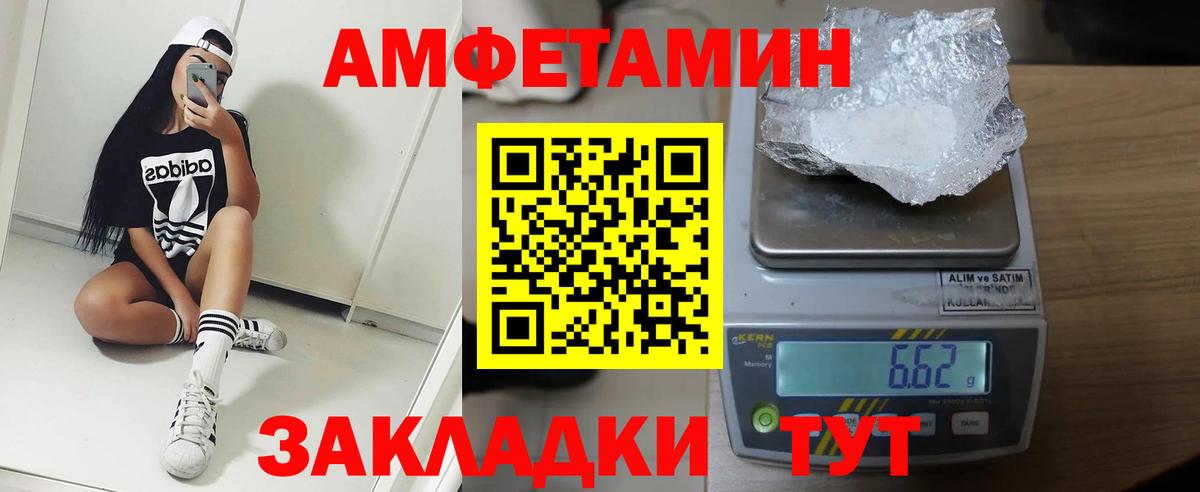 АМФ Розовый Сатка