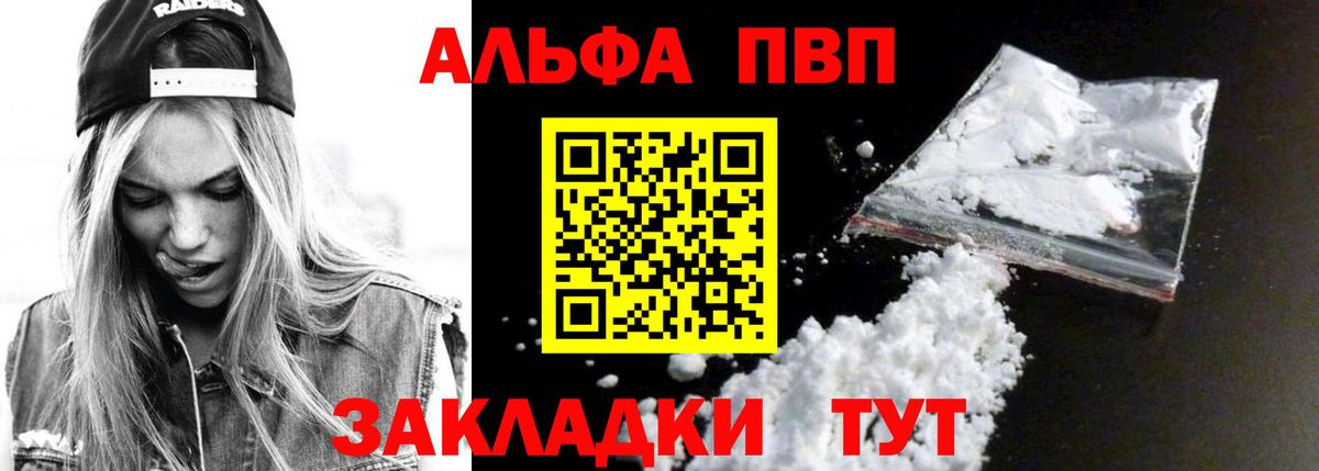 Сатка  Alpha PVP СК КРИС  Вход с VPN  APVP VHQ  APVP мука 