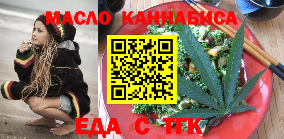 Сатка  Cannafood конопля  Вход с VPN 
