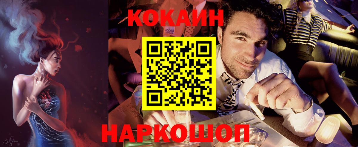 Cocaine Боливия  COCAIN Эквадор  Вход с VPN  Кокаин  Сатка 