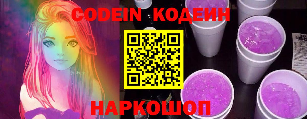 Сатка  Кодеин напиток Lean (лин)  Кодеиновый сироп Lean напиток Lean (лин)  Вход с VPN 