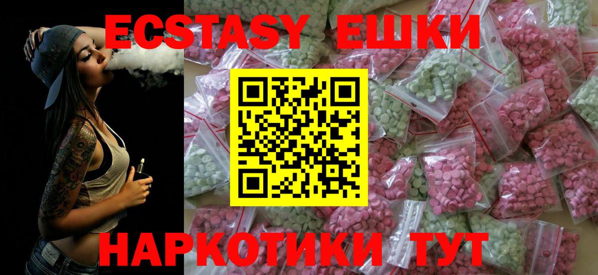 нарко площадка состав  Ecstasy Cube  ЭКСТАЗИ  Вход с VPN  ЭКСТАЗИ 99%  Сатка 