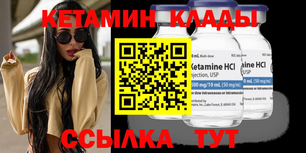 КЕТАМИН VHQ Сатка
