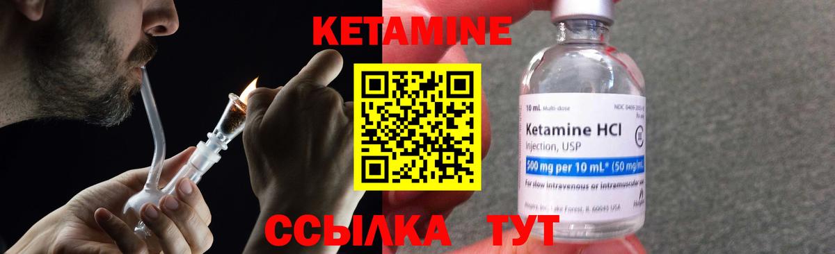 КЕТАМИН VHQ  Вход с VPN  Кетамин ketamine  Сатка 