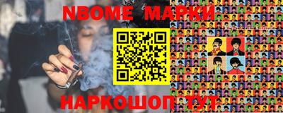 марки nbome Севастополь