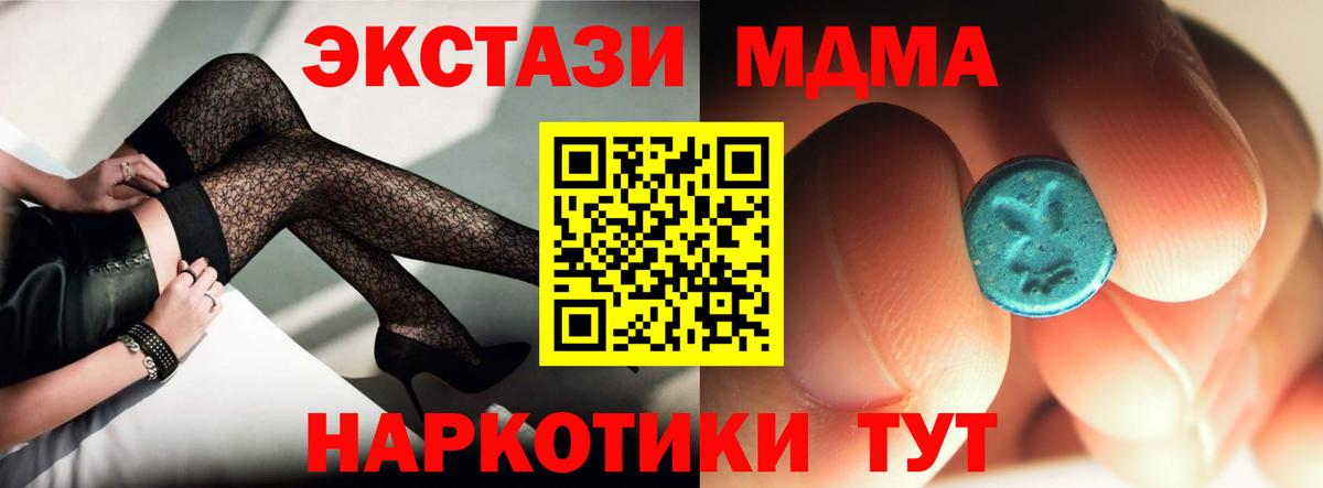 MDMA молли  MDMA crystal  MDMA  Вход с VPN  Сатка 