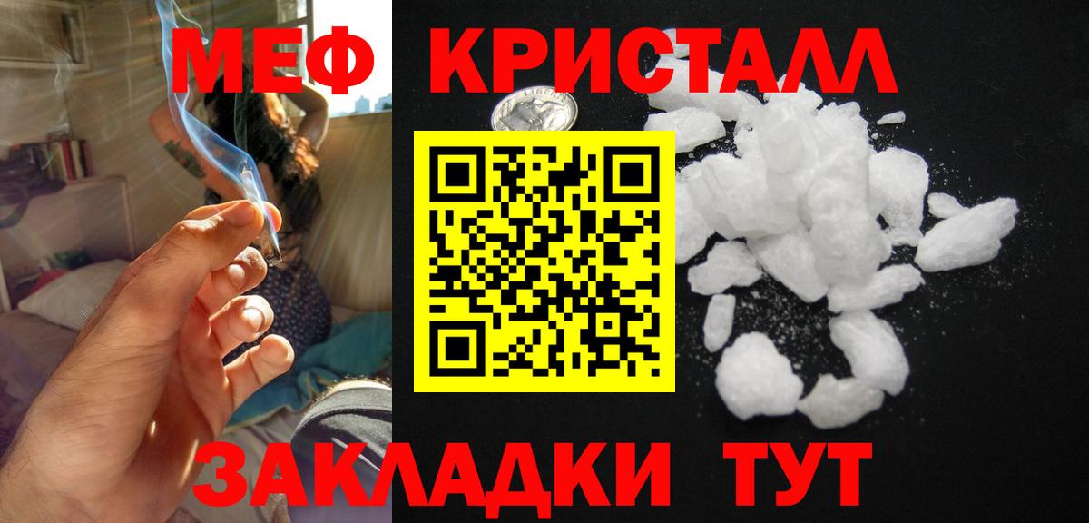 МЕФ  Сатка