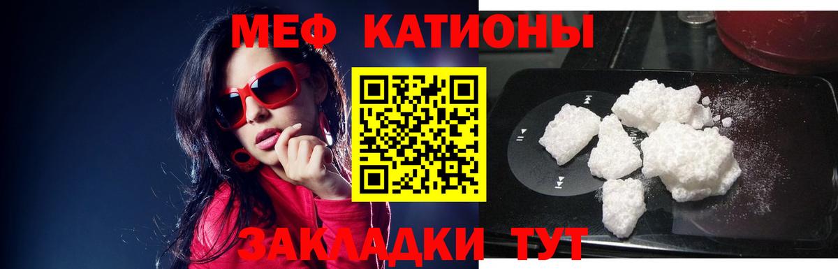 МЯУ-МЯУ мука  Вход с VPN  МЕФ мука  Сатка 