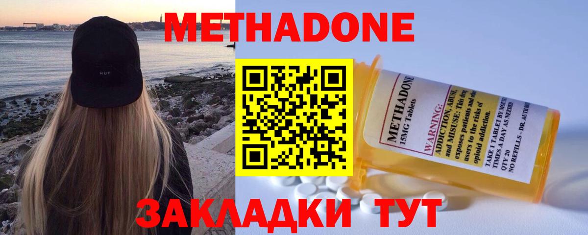 Метадон VHQ  Вход с VPN  МЕТАДОН мёд  мега как войти  Сатка 